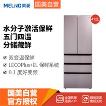 美菱(MeiLing)BCD-412WQ3M 412L 风冷无霜 0.1度变频 法式多门冰箱 时光粉