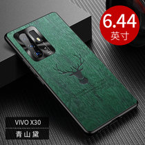 VIVO X30新款手机壳步步高x30pro祥鹿树纹皮x30防摔软边X30PRO全包保护套(青山岱 X30)