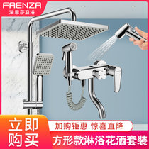 法恩莎  卫浴淋浴花洒套装家用全铜龙头淋浴器方形花洒淋雨喷头套装F3M9828SC(F3M9834SC)