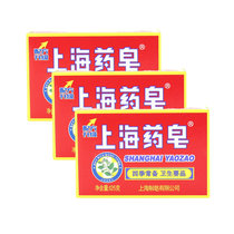 上海药皂125g上海香皂洗脸皂沐浴皂洗手皂洁面皂肥皂(上海药皂125g*3块)