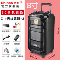 Shinco/新科 C1户外音箱广场舞音响带无线话筒10寸大功率蓝牙木质(8寸 C1+2只话筒)