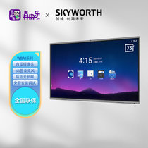 创维（Skyworth）75WBA1 75英寸会议平板 智能触摸一体机 无线传屏投影 视频会议电视 内置摄像头麦克风