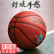 斯伯丁篮球官方正品7号PU成人男子比赛专用耐磨篮球74-414/412/413/418(74-414 7号球)
