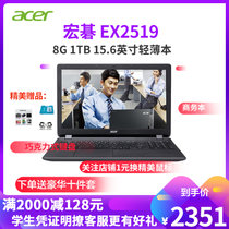宏碁（acerEX2519 15.6寸轻薄商务办公笔记本电脑 四核N3160 N4000 N3710 N3150 定制(黑色 8G 1TB)