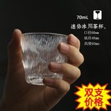 网红日式冰川杯水晶锤纹威士忌酒杯小茶杯家用饮料水杯子白酒梅酒(迷你小冰川茶杯两只)