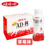 娃哈哈220g*24瓶新瓶型草莓味AD钙奶营养酸奶饮品整箱装(草莓味AD钙奶220g*24瓶)