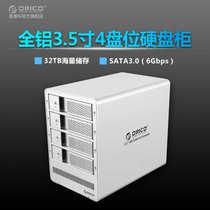 奥睿科（ORICO）9548U3 多4盘位外置硬盘柜箱3.5寸sata3.0串口硬盘盒USB3.0 单盘支持8TB