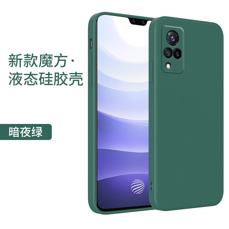 vivos9e手机壳vivo保护s9e液态硅胶套s9e镜头边v2048a防摔5g软壳vovis