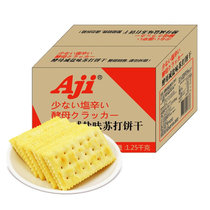 AJI苏打饼干1.25kg礼盒酵母减盐味 早餐面包蛋糕下午茶办公室糕点小吃