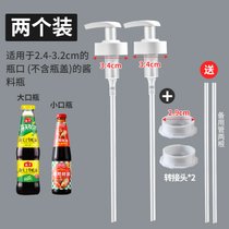 日本lissa蚝油瓶压嘴蚝油挤压器海天番茄酱蜂蜜分装瓶定量按压泵(通用款2个【送备用管】-白)