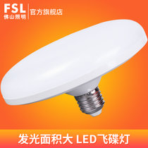 FSL佛山照明 高亮led飞碟灯 E27螺口16W大功率家用节能灯泡 22W飞碟灯(白光（6500K） 16W直径150mm)