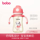 乐儿宝bobo婴儿奶瓶ppsu吸管新生儿大宝宝宽口径蘑菇奶瓶粉色 双硅橡胶奶嘴