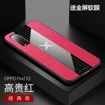 OPPOFINDX2手机壳布纹磁吸指环findx2超薄保护套FindX2防摔商务新款(红色)