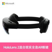 Microsoft微软 HoloLens 2 TOF景深传感器AI智能MR头盔AR眼镜全(Hololens2官方标配)