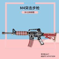 北京天安门模型南湖红船中国风大型建筑3diy立体拼图儿童益智成年kb6(M4突击步枪)