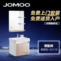 JOMOO九牧浴室柜组合现代洗脸盆柜卫生间卫浴柜60CM小户型洗漱台A2119(带配件 A2119/香槟色)