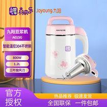 Joyoung/九阳豆浆机家用全自动九阳智能多功能2-5人A01SG(白粉色 热销)