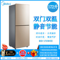 美的（Midea）172升 静音节能 直冷 分区储存 租房 双门两门家用厨房冰箱 芙蓉金 BCD-172CM(E)