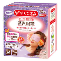 花王美舒律蒸汽眼罩12片装(薰衣草香型) 推荐长时间用眼使用护眼眼部按摩