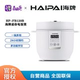 海牌电饭煲HP-FB120B家用智能迷你预约小型单人煮粥煮饭电饭锅2L 白色
