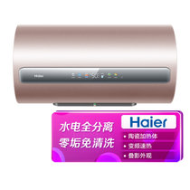 海尔(Haier)  ES80H-AF5(2A)U1  瓷热舱 陶瓷加热体 电热水器 水电分离 一级能效