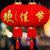 阿尔巴 春节大红灯笼 欢度佳节（折叠1.6米） 红流苏植绒布新年灯笼