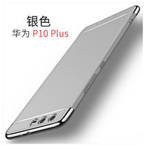 木木（MUNU）华为 P10Plus手机壳 华为p10plus保护壳 华为 p10plus 个性创意磨砂防摔硬壳男女款(银色)