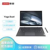 联想(Lenovo)YogaDuet新款二合一商务超轻薄平板13英寸笔记本电脑(i5-1135G7 16G 512G 集显 IPS 高色域 2K)