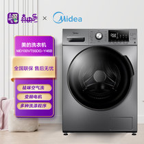 美的（Midea）洗衣机全自动洗烘一体除螨除菌 带烘干10公斤家用滚筒变频大容量空气洗羽绒洗 MD100VT55DG-Y46B