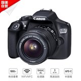 【国美自营】佳能(Canon)EOS 1300D单反套机（EF-S 18-55MM F/3.5-5.6 IS II）