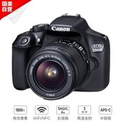 佳能(Canon)EOS 1300D单反套机（EF-S 18-55MM F/3.5-5.6 IS II）