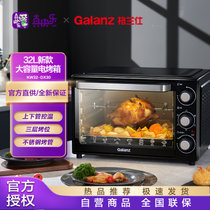 格兰仕（Galanz）电烤箱 家用烘焙烤箱32升 上下发热管 多层烤位 带旋转烤叉电烤箱 DX30