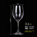 无铅水晶红酒杯洋酒杯葡萄酒杯高脚杯香槟雪梨杯酒具6个装套装(250ML)