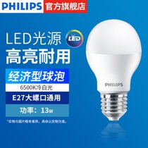 飞利浦照明(PHILIPS)LED灯泡13w经济型节能大球泡家用客厅照明卧室光源E27螺口电灯泡13W-3000KE27(13W-6500K E27螺口 默认版本)