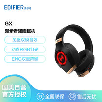 漫步者(EDIFIER) HECATE GX 游戏耳机电竞耳麦头戴式电脑耳机麦克风吃鸡耳机 Hi·res 3.5/Type-C/USB  黑金色