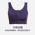 运动内衣女防震跑步前拉链聚拢大胸背心高强度胸罩定型健身文胸(85D 紫色)