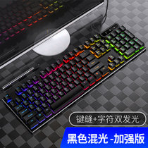 新款V4机械手感游戏键盘有线镭雕背光USB接口办公发光炫酷键盘(黑色 V4键盘)