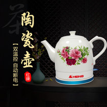 HONG/红牌hong HP-TC802陶瓷电热水壶烧水壶茶具茶壶自动断电包邮(陶瓷)
