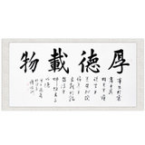 墨晟轩 穆昉洲 厚德载物 行书 四尺 字画真迹礼品 礼盒装 书法字画