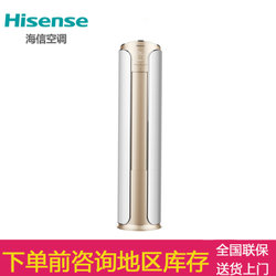 海信(Hisense)2匹(5000-5200W)空调报