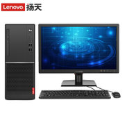 联想（Lenovo）扬天M2601k 台式电脑（G3930 4G 500G 集显 千兆网卡 win10)(20英寸 原厂标配)