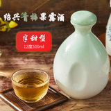 稻久风味果露酒青梅酒果露酒500ml/瓶半甜型黄酒浙江绍(青梅味 单支)