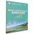 英语视听说教程(第2册第2版)/全人教育英语专业本科教材系列