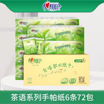 心相印茶语经典系列12包装四层手帕纸便携装超市同款(6条)