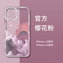 苹果13手机壳iphone12promax保护套pro透明max超薄十三pormax男女新款彩云图案镜头全包11Prom(云朵（粉色） 苹果13Pro)