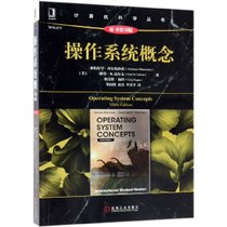 操作系统概念(原书第9版)/计算机科学丛书