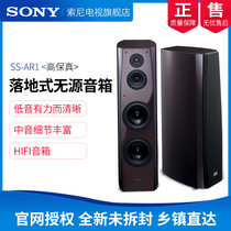 Sony 索尼SS-AR1 高保真HIFI音箱落地式无源家庭客厅电视音响一对(黑色)