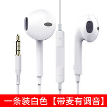 耳机入耳式适用苹果6svivo华为oppo手机安卓有线控重低音炮耳塞式(白色【升级带麦调音】1条 默认材质)