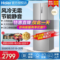 海尔 336升冰箱多门法式对开超薄电冰箱 双开门家用风冷无霜节能静音
