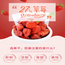 含羞草27度草莓干 女生休闲零食果脯果干蜜饯 草莓片散称250g(红色 休闲零食)